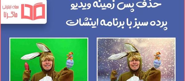 عکس صفحه سبز
