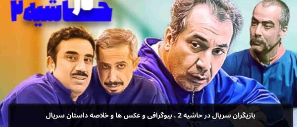 عکس سریال پاورچین