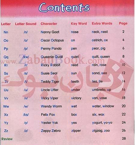 عکس کتاب فونیکس ۴