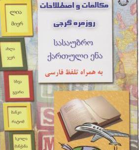 عکس کتاب فونیکس ۴