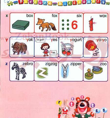 عکس کتاب فونیکس ۴