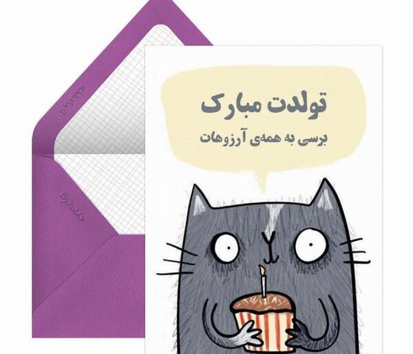 عکس تولدت مبارک کیوت