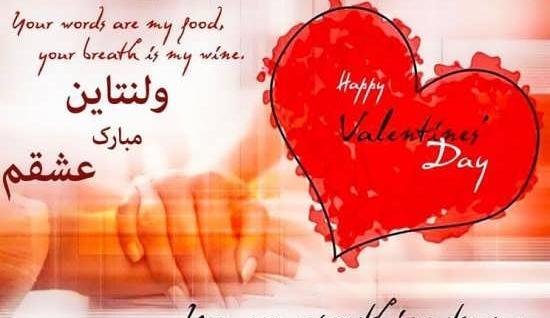 عکس ولنتاین برای عشقم