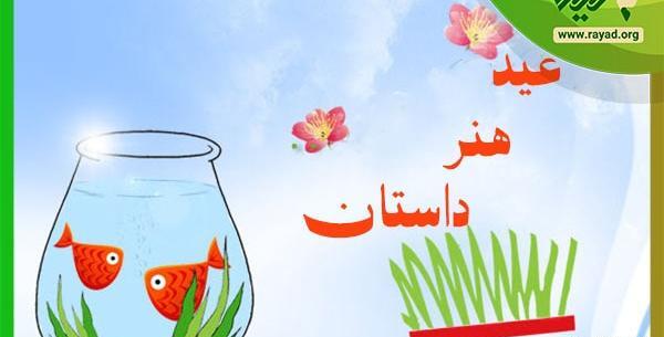 عکس ایده برای نقاشی عید