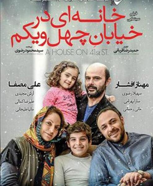 عکس روزبه حصاری و مانی رحمانی