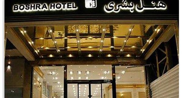 عکس هتل نزدیک حرم مشهد