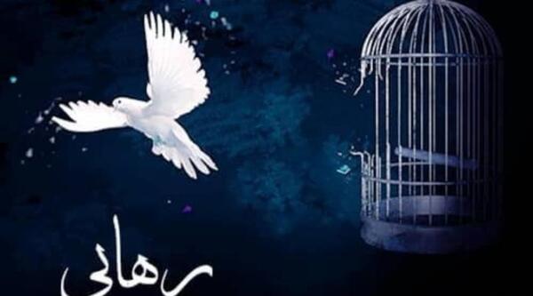 عکس آزادی از قفس