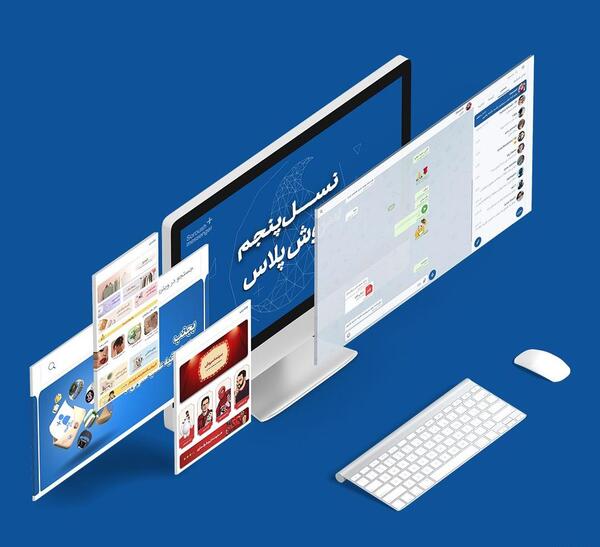 عکس آیو سروش پلاس