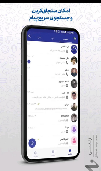 عکس آیو سروش پلاس