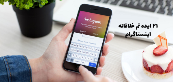 عکس ایده دیزاین پیج اینستا