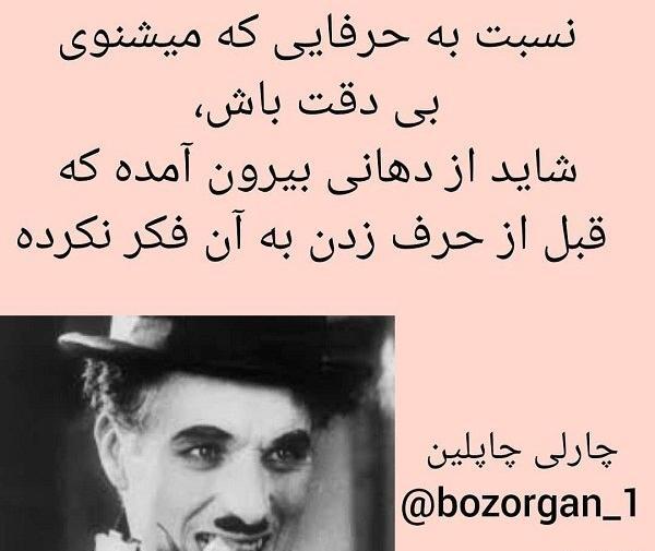 عکس نوشته چارلی چاپلین جدید
