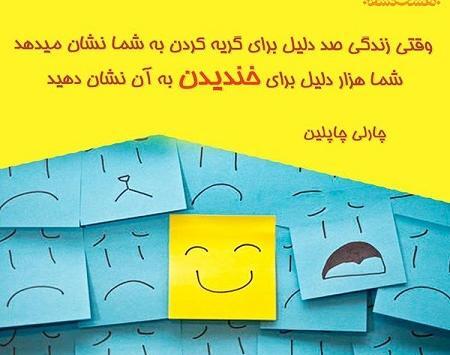 عکس نوشته چارلی چاپلین جدید