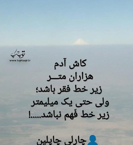 عکس نوشته چارلی چاپلین جدید