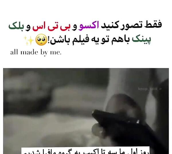 عکس نوشته بی تی اس و بلک پینک