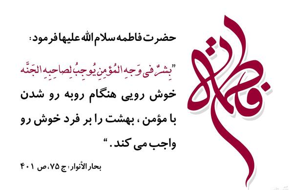 عکس در مورد حضرت فاطمه