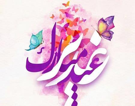 عکس تصویر عید غدیر