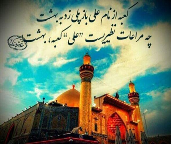 عکس تصویر عید غدیر