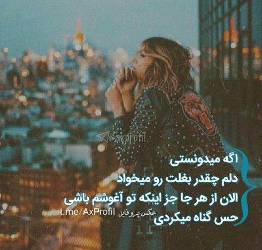 عکس پروفایل خاص شیک دخترونه