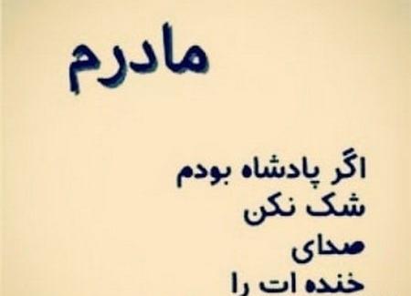 عکس پروفایل واتساپ برای روز مادر