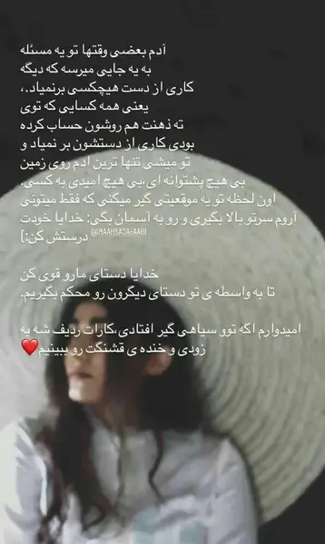 عکس نوشته میگن شبا فرشته ها از آرزوی آدما