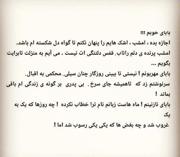 عکس نوشته پدر شوهرم تولدت مبارک
