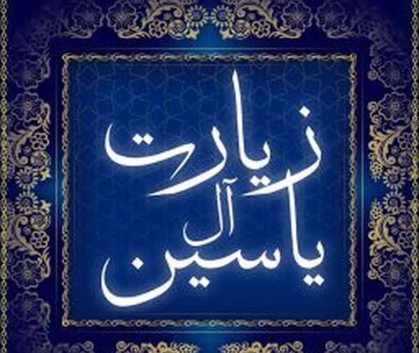 عکس نوشته اجه و یاسین