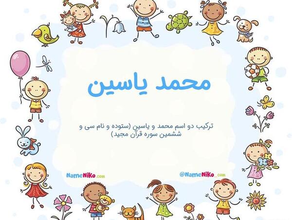 عکس نوشته اجه و یاسین