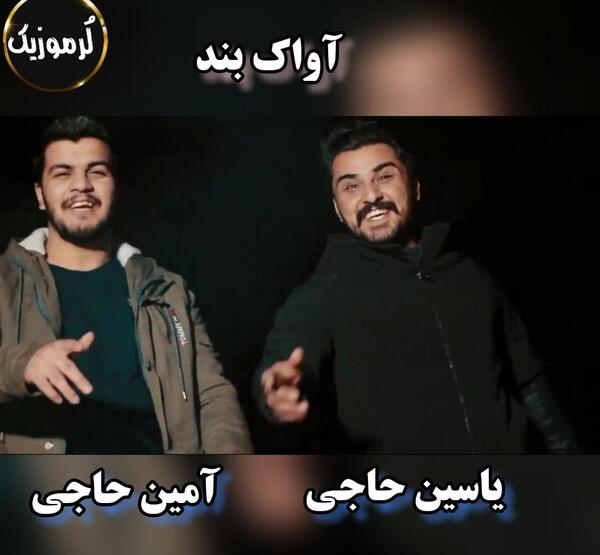 عکس نوشته اجه و یاسین