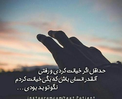 عکس نوشته خیانت مرد