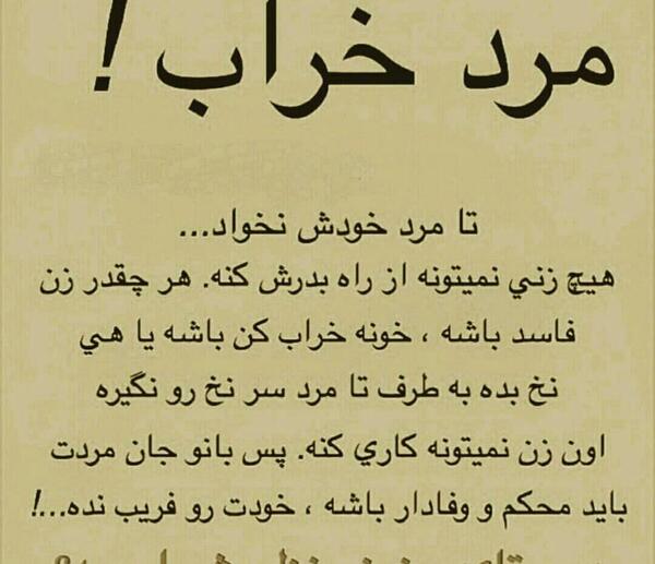 عکس نوشته خیانت مرد