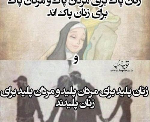عکس نوشته خیانت مرد
