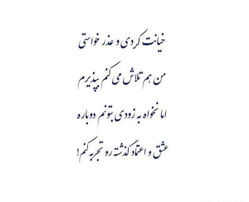 عکس نوشته خیانت مرد