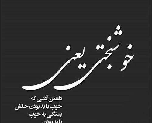 عکس نوشته خیانت مرد