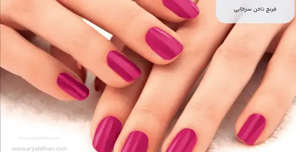 عکس مدل های لاک ناخن فرنچ