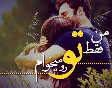 عکس پروفایل عاشقانه مرد برای زن