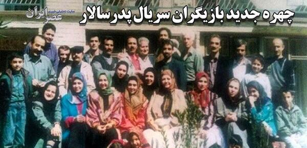 عکس بازیگران پدر سالار