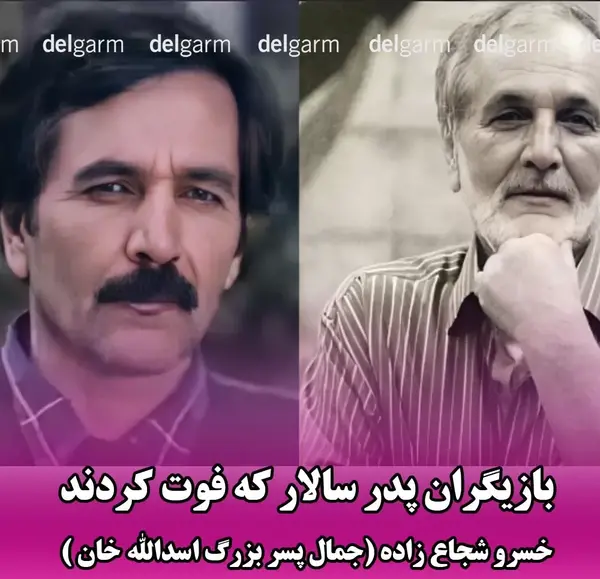 عکس بازیگران پدر سالار