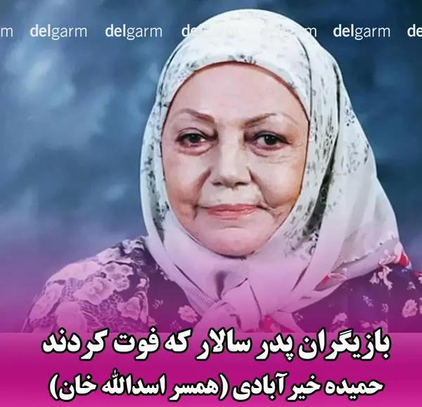 عکس بازیگران پدر سالار