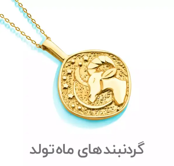 عکس گردنبند طلا