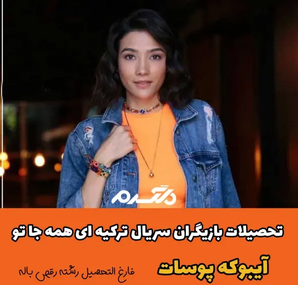 عکس بازیگران سریال لروکس