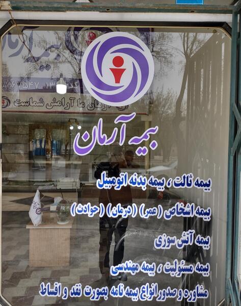 عکس مستر ارمان