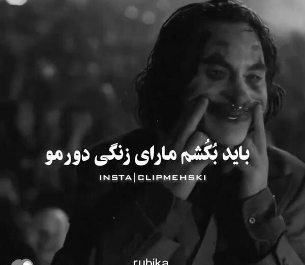 عکس گریه یاماچ