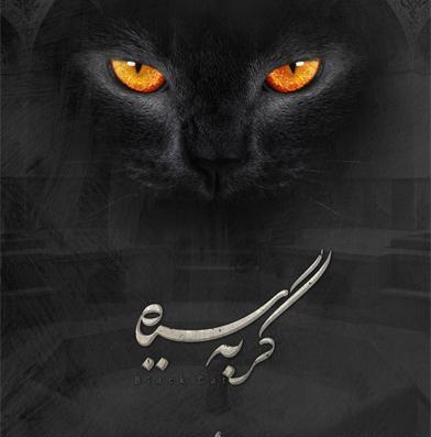 عکس جن اتاق فرار