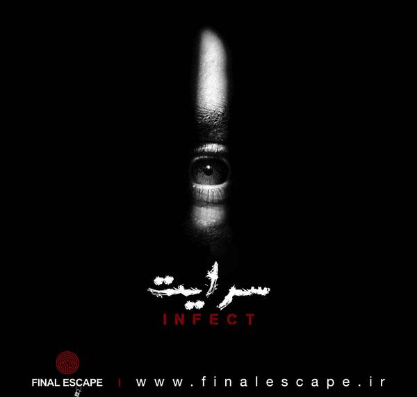 عکس جن اتاق فرار