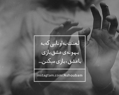 عکس نوشته لعنت به خاطره ها