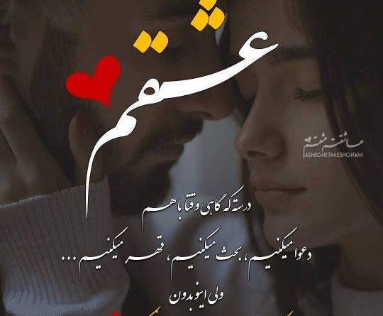 عکس نوشته یه چیزی میشه دیگه
