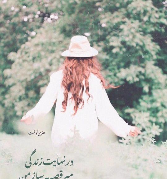 عکس نوشته یه چیزی میشه دیگه