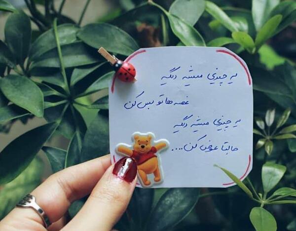 عکس نوشته یه چیزی میشه دیگه