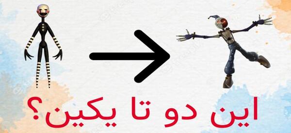 عکس پاپت فناف