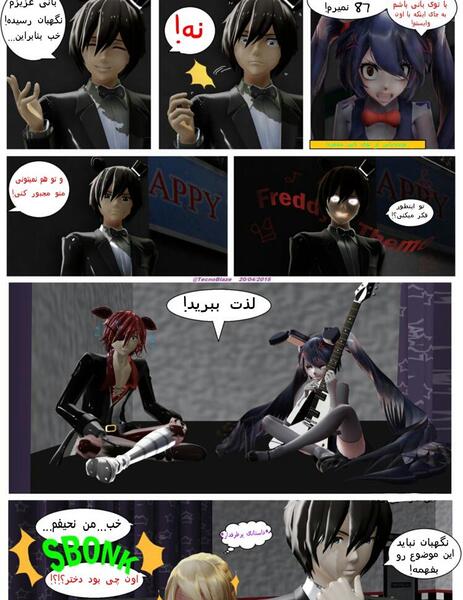عکس پاپت فناف